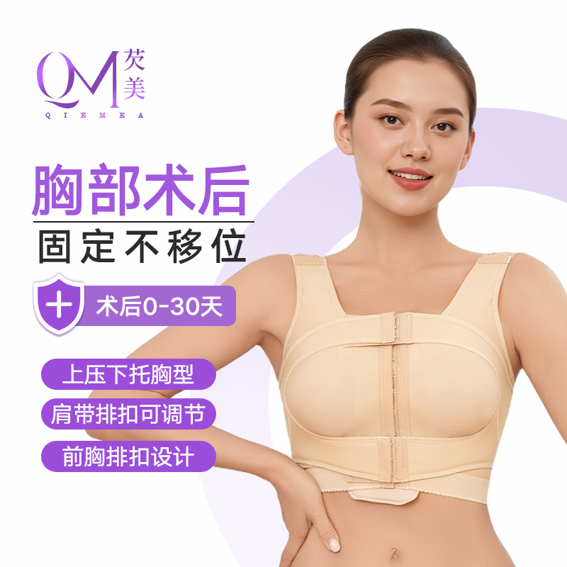 Carefully Selected Post-Surgery Breast Prosthesis Fixation Shapewear, Body Shaping Garments, Compression Bras, and Shapewear for Breast Reduction