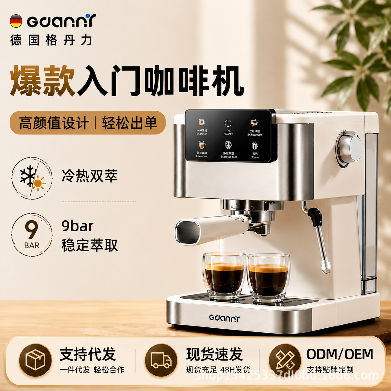Gdanny Alman Espresso Maşını Ev Üçün Yarımavtomatik