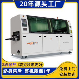 Oulisheng factory direct automatic wave soldering machine 300DS 3 section preheating medium plug-in soldering machine