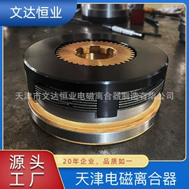 电磁离合器