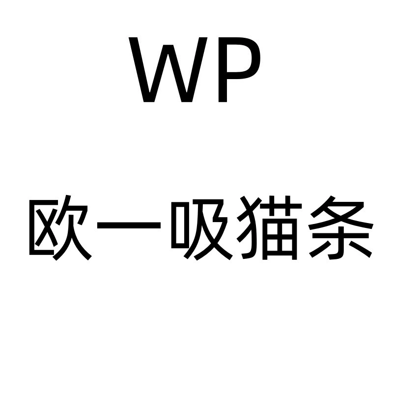 Кошачьи полоски в внутреннем супермаркете