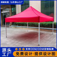 跨境外贸数码印广告50柱菱形加粗加厚铝合金折叠展览帐篷制定