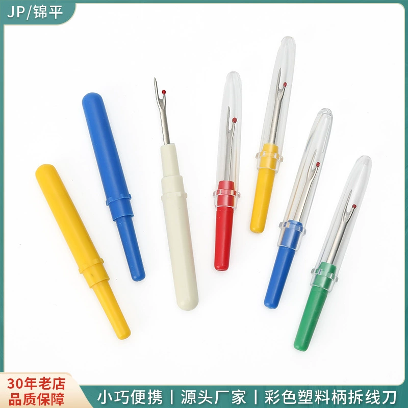 Фабрика 110R острая пластиковая ручка для удаления ниток средство для вышивки крестиком ручной работы бытовой инструмент для сбора ниток