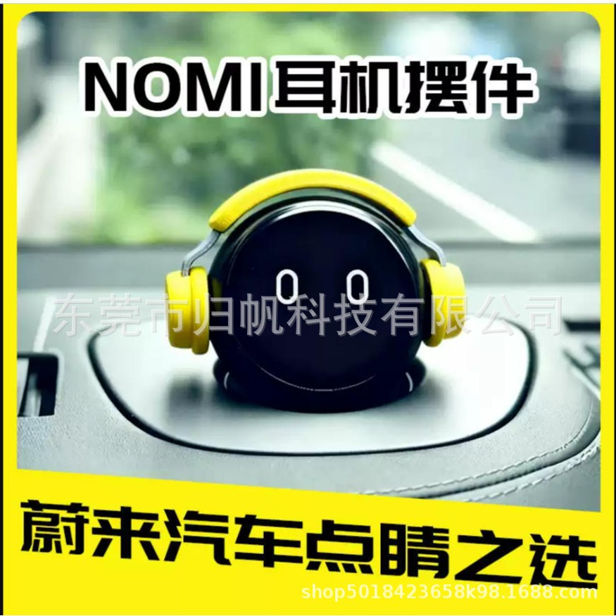 Popular 3D Printed Nio Nomi Decorative Hat, Funny and Creative Decorative Hat, Car Interior Decoration Accessory