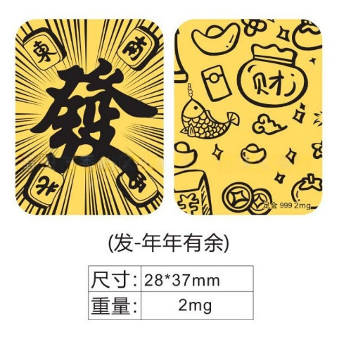 足金999爆款财库手机贴财神卡招财进宝深圳同款手机贴纸财源广进|undefined