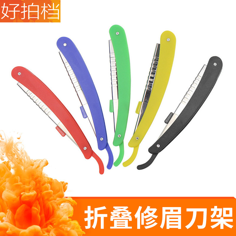 Studio eyebrow trimming knife special knife holder stainless steel eyebrow trimming blade folding knife holder makeup makeup beauty salon tools