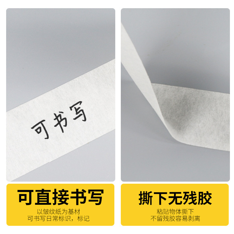 白い美紋紙テープ卸売り塗装マスキング分色紙美紋糊美術絵画シール紙テープ高粘|undefined