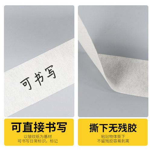 Wholesale White Masking Tape for Decorative Spray Painting, Masking Film for Art & Craft, and Single-Sided Color-Blocking Tapes