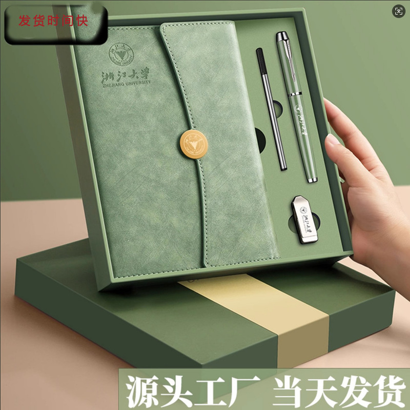 2025年高档笔记本企业礼盒套装商务记事公司会议本企业活动伴手礼|undefined