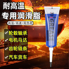 蓝色耐高温润滑脂高速轴承黄油电机齿轮马达机械耐磨润滑油小支装