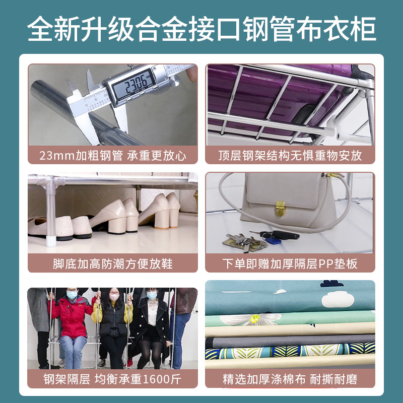 Simple Cloth Wardrobe Household Bedroom Alloy Interface Wardrobe Steel Pipe Thick Reinforced Economical Assembly Storage Wardrobe
