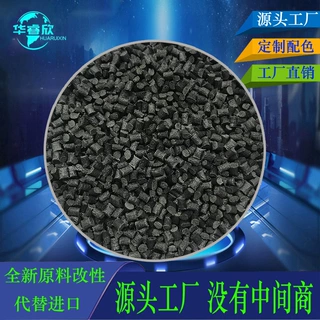 PA6加碳纤20%碳纤维增强尼龙石墨烯塑料炭纤维尼龙溴系阻燃v0