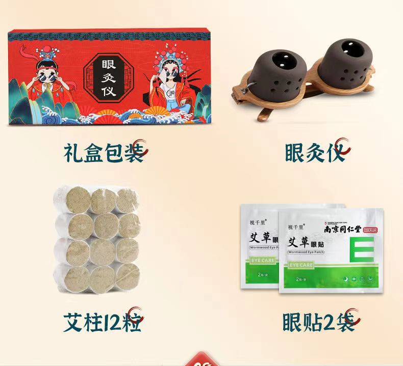 Eye moxibustion instrument eye moxibustion artifact eye care moxa jar massage instrument moxa eye fumigation moxibustion box purple sand moxibustion detail image
