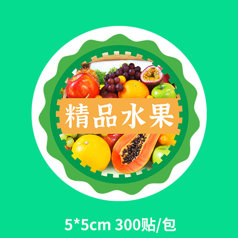유백색 과일 [스티커 300개] 전체 팩