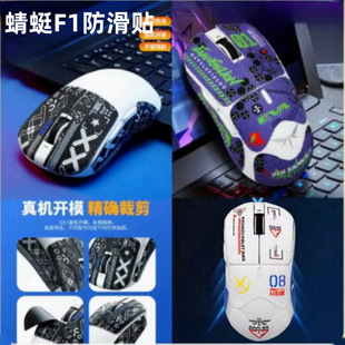 Compatible non-slip mouse pro, wear-resistant sticker