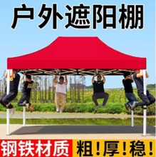 户外折叠帐篷四脚大伞印刷广告帐篷摆摊印LOGO伸缩遮阳棚四方伞