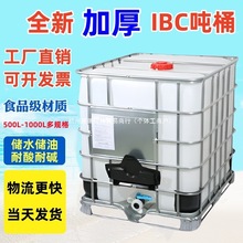 ��Ͱ1000��ʳƷ��ȫ�¼Ӻ�ibc���bͰ���σ�ˮ��Ͱ500����������Ͱ