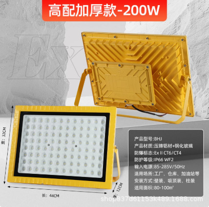 亚明LED防爆灯防腐防水防尘投光仓库车间化工厂加油站灯户外射灯|undefined