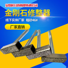 金刚石修整器 耐用 持久 五金工具 厂家直售 基地直售 量大从优