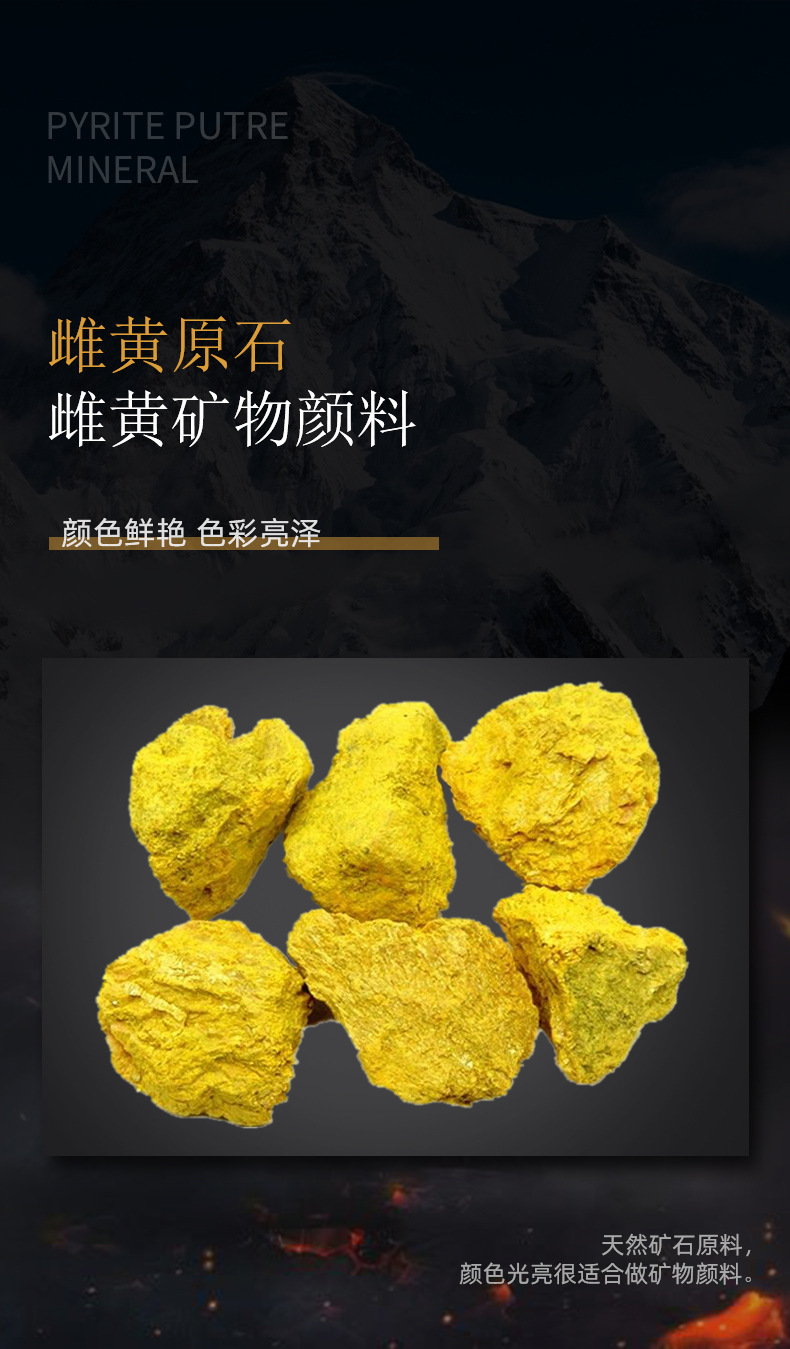 天然雌黄原石原料雌黄粉末矿鸡冠石摆饰绘画石膏矿物国画颜料奇石-阿里巴巴