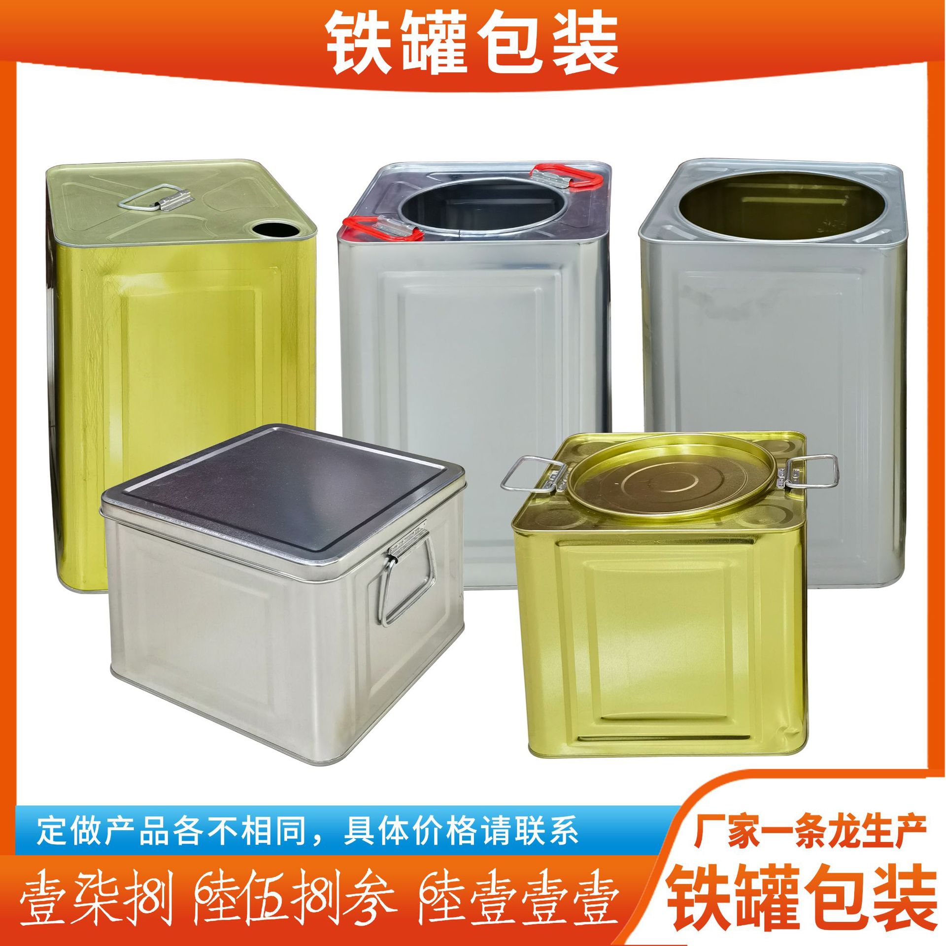 工厂制作10公斤海鲜桶 马口铁18L食用油桶铁皮桶多规格化工桶铁罐