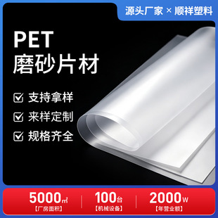 pet����Ƭ����ĥɰ��ɫpet�zƬ��͸����ȼpet����Ƭ�ľ��ļӹ�