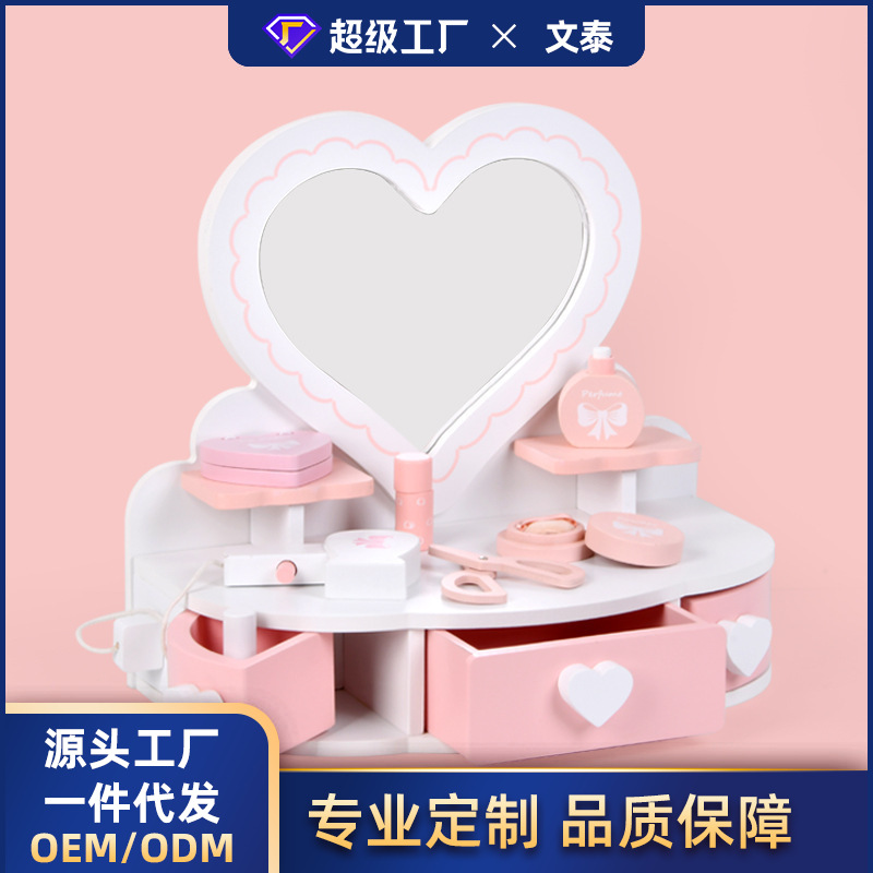 加工定制木制过家家爱心粉白梳妆台玩具套装儿童益智女孩化妆首饰