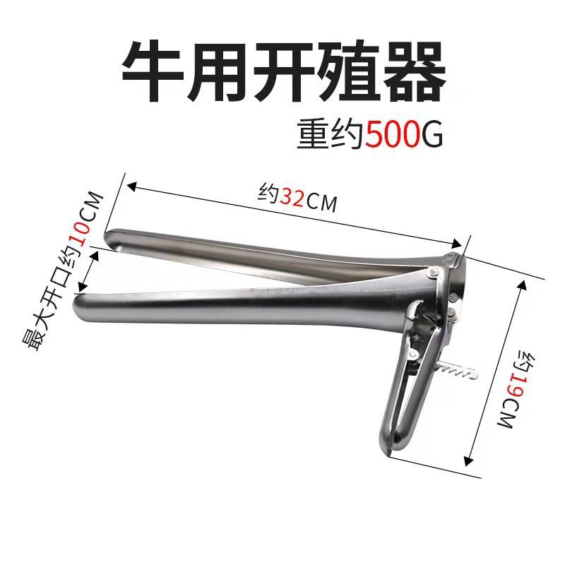 El dilatador vaginal veterinario abridor de ganado dilatador vaginal de ganado de cría equipo de inseminación artificial