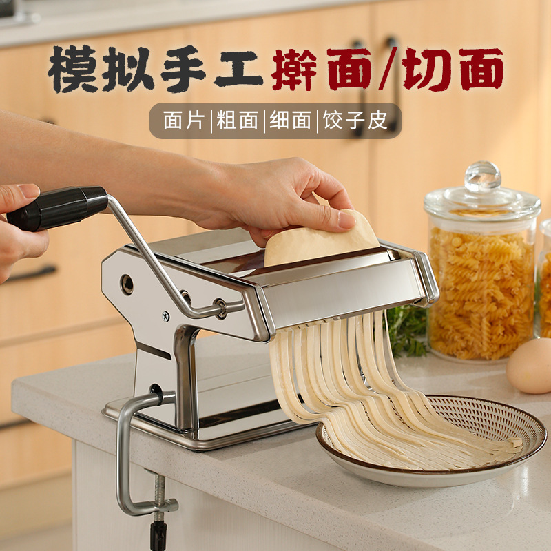 面条机手动压面机家用小型多功能压面条饺子皮机老式擀面制面机|undefined
