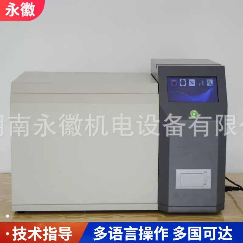 pH比色法水溶性酸度仪全自动水溶性酸测定仪变压器油水溶性酸测试