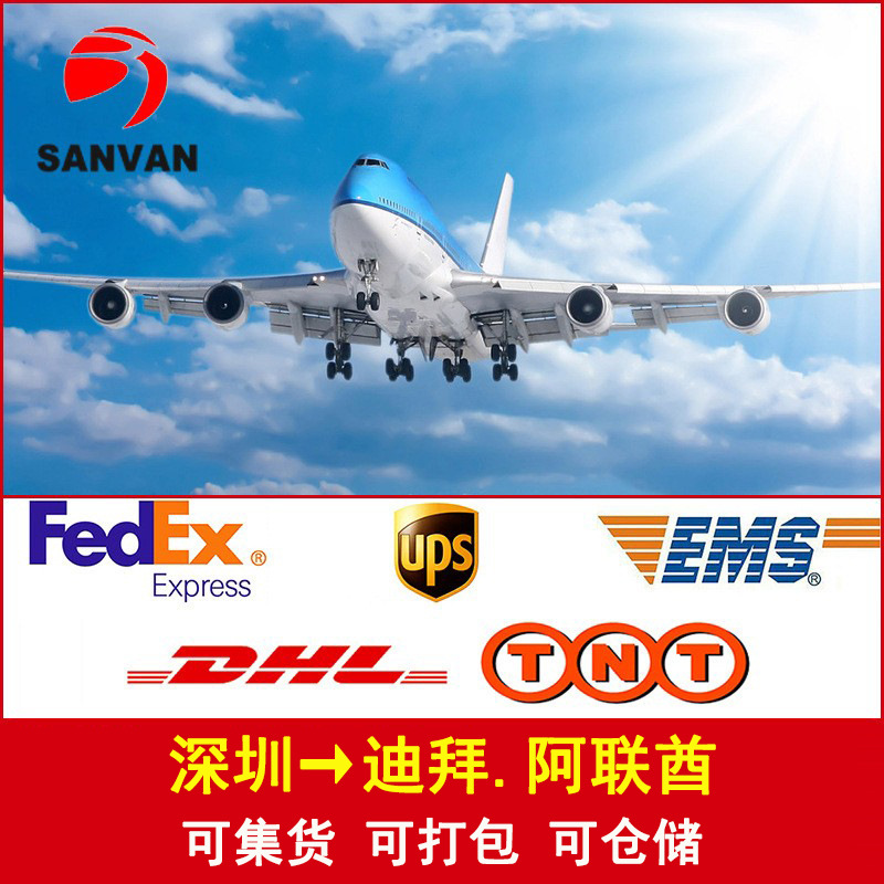 迪拜阿联酋专线 空运海运小包双清包税到门DDP物流国际货代快递