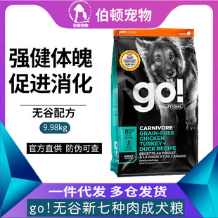 Dog Food Go! Solution Canadian Original Imported Seven Kinds of Meat Adult Dog Food 9.98kg Genuine with Label