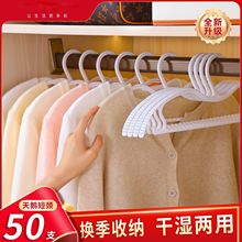 短颈塑料衣架家用挂衣防滑无痕防肩角衣撑省空间缩脖子衣服架衣挂