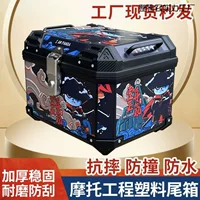 Задняя коробка мотоцикла большой емкости багажник мотороллеры электрический багажник большой универсальный не алюминиевый сплав для домашнего использования