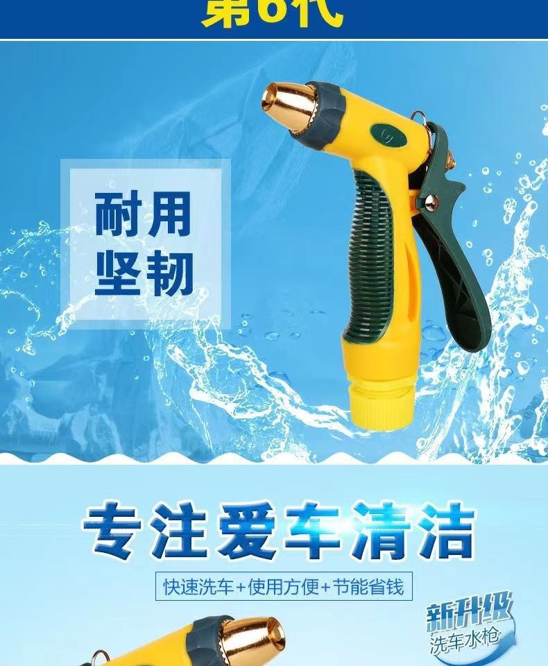 Factory Direct Sales High-Pressure Car Washing Water Gun Household Set Tool Water Pipe Hose for Watering Flowers, Suitable for Multiple Scenarios