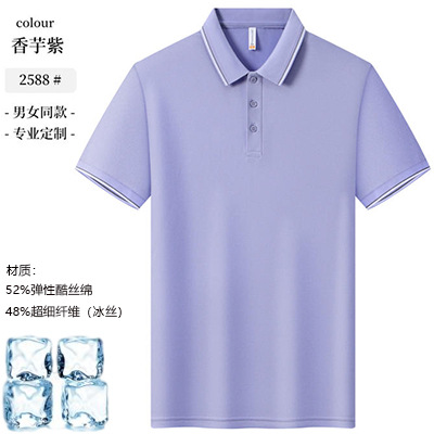 타로 퍼플 핫 판매 모델 2588#