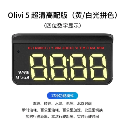 Car Hud High-Definition Head-Up Vehicle HUD - olivi5-ultra-clear-high-end-version-yellowwhite-light-color-matching-obd