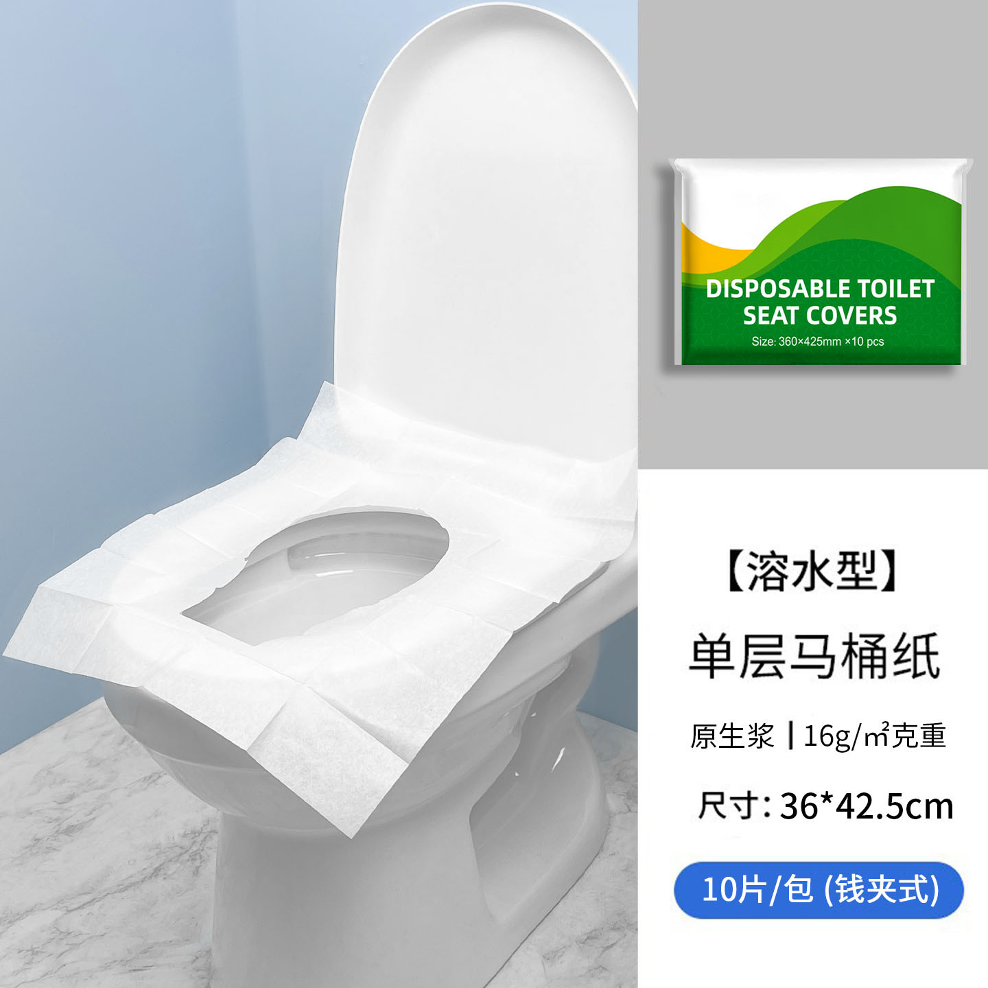 Papel desechable para asiento de inodoro 380×460mm, soluble en agua, paquete portátil, admite pedidos pequeños, personalización OEM, fábrica de origen.