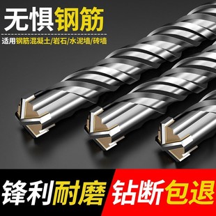 Cross percussion drill bit electric hammer concrete round shank through wall square shank through wall turning head four pit alloy lengthened four-blade drill