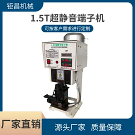 端子机;剥线机;其他电子制造