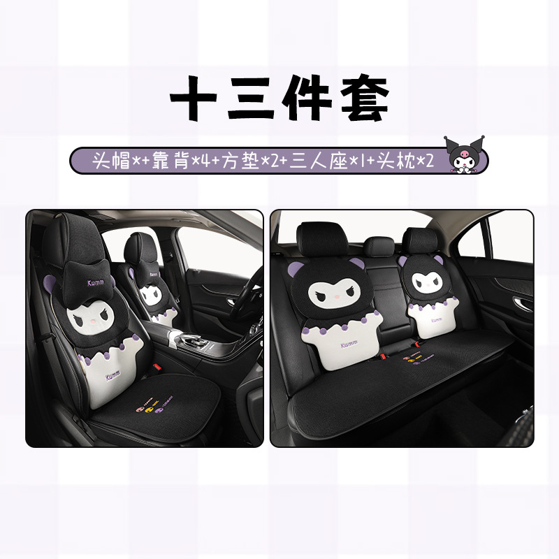 Qìchē – 2025 New Kuromi Seat cushion, seat cover - kuromi-seven-piece-set-1-pair-of-headrests-universal