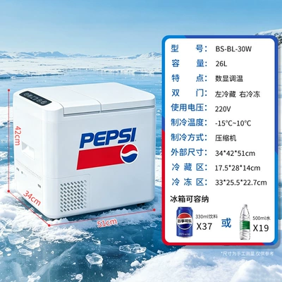 Soyuducular fridge for home use, small - 26l-dual-use-for-car-and-home-refrigeration-and-freezing-double-doors