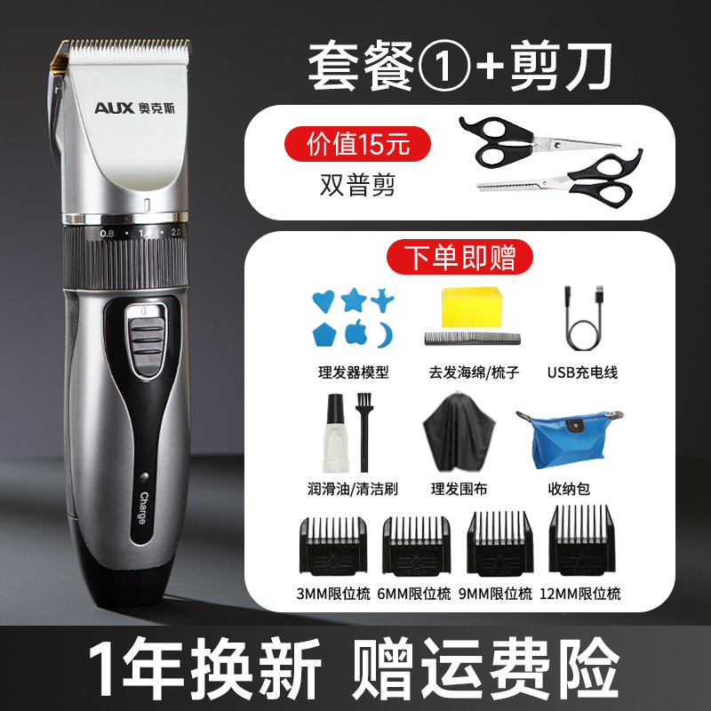 (온가족용, 조용하고 막히지 않음) 건그레이 [패키지 1] + 가위