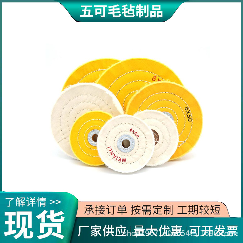 工厂批发 抛光布轮 黄白色珍珠布轮棉白布轮镜面抛光轮绒布轮抛光