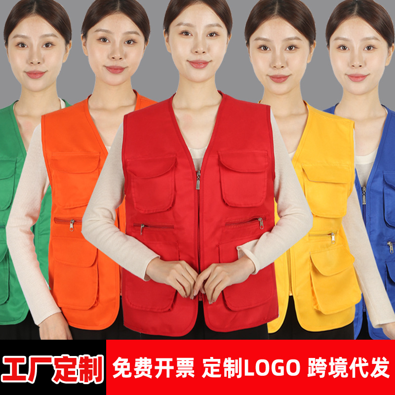 志愿者马甲定制印logo团队义工背心户外导演摄影多口袋广告马甲
