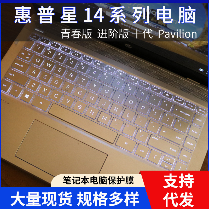 For HP Star 14s Youth Star Series 14 inch Laptop 14s-dp0003au Keyboard Film