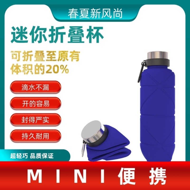 便携式硅胶运动水壶228ml登山骑行运动水壶杯定制户外可折叠杯子