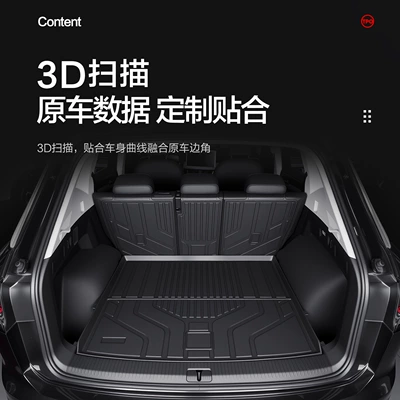 Suitable for Faw-Volkswagen Tanyue Trunk Mat