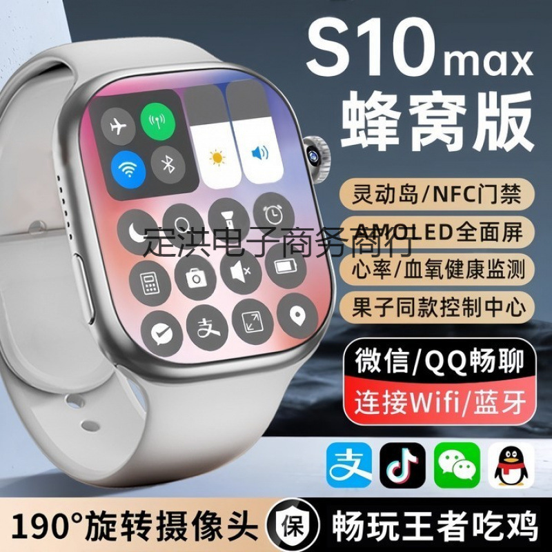 华强北S10Ultra智能手表插卡版电话手表多功能5G全网通任意下载|undefined