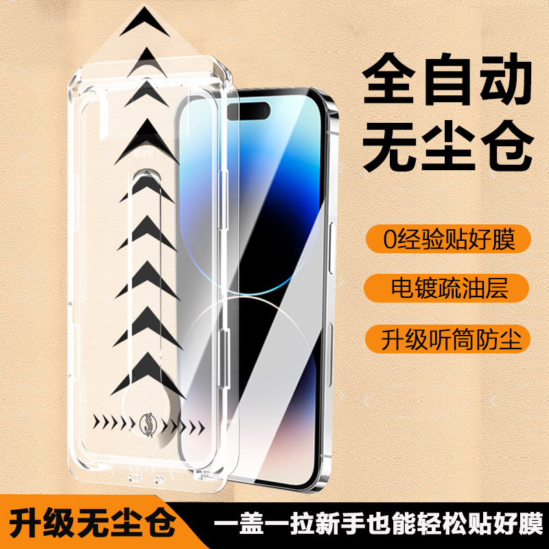 无尘仓钢化膜iphone17手机膜17Air防窥iphone13高清16Pro保护膜